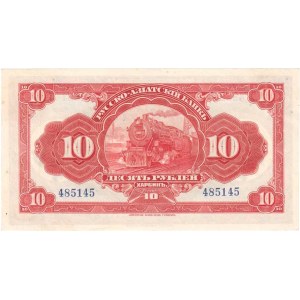 Rusko - Východní Sibiř, 10 Rubl (1917), Pick.Čína.S476a - Rusko-asijská banka