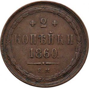 Rusko, Alexandr II., 1855 - 1881, 2 Kopějka 1860 EM, Jekatěrinburg, Y.4a.1 (Cu),