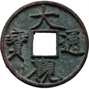 Čína - d.Pej Sung, epocha Ta-kuan, 1107 - 1111, Velké bronzové tchung-pao (10 Cash), Hart.16.426,