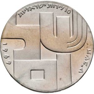 Israel, republika, 1948 -, 10 Libra 1969 - 21 let nezávislosti - Shalom, KM.53.1