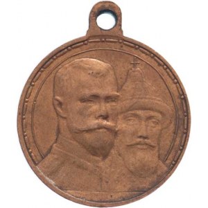 Rusko, Mikuláš II., 1894 - 1917, Pamětní medaile na 300 let vlády rodu Romanovců 1913,