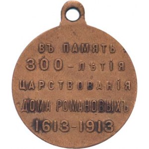 Rusko, Mikuláš II., 1894 - 1917, Pamětní medaile na 300 let vlády rodu Romanovců 1913,