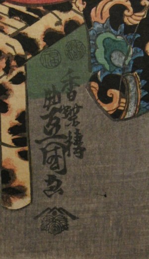 Utagawa Kunisada (1786-1865), Gejsza i maiko w ogrodzie piwonii, 1847