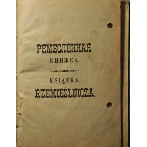 Książeczka rzemieślnicza wydana przez Zgromadzenie Ślusarzy w m. Warszawa