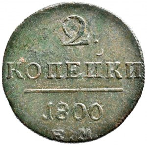 Rusko, Pavel I. 1796 - 1801, 2 kopějka 1800 EM, Jekatěrinburg, patina