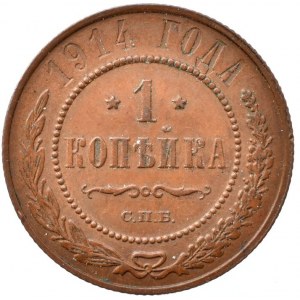 Rusko, Mikuláš II. 1894-1917, 1 kopějka 1914 SPB, sbírková