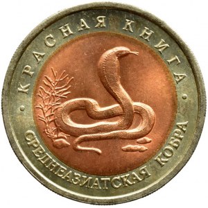 Rusko, 10 rubl 1992 Kobra, červená kniha