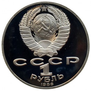 Rusko, 1 rubl 1986, International Year of Peace, Y# 201.3, kapsle
