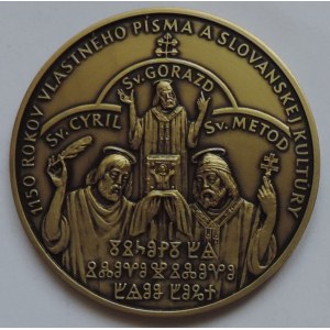 SNS Trenčín 2013, SV. Cyril, Sv. Gorazd, sv.Metod, Bz 50mm