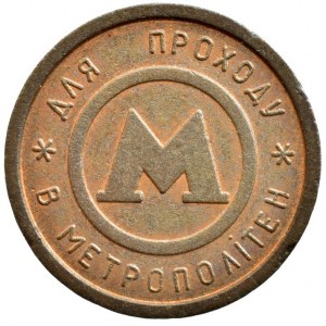 Ukrajina - žeton na metro Kyjev 1992-95