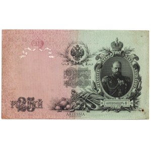 25 rubli 1909, seria BO