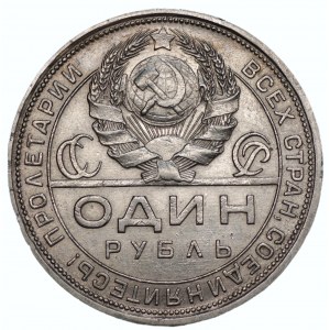 Rosja / ZSRR - Rubel 1924