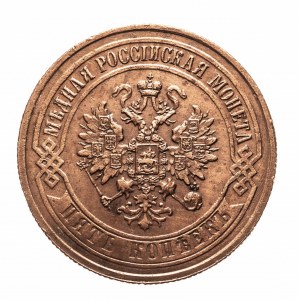 Rosja, Aleksander II (1854-1881) 5 kopiejek 1873 E.M., Jekaterinburg