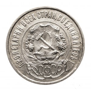 Russland, Sowjetunion, 50 Kopeken, 1922 П Л.