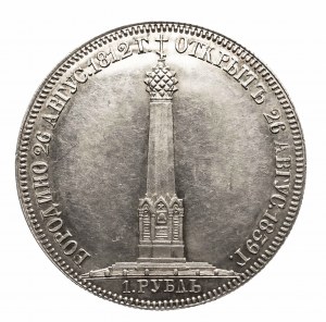 Russia, Nicholas I (1826-1855), 1 ruble 1839, Unveiling of the monument to the Battle of Borodino