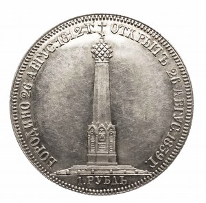 Rusko, Mikuláš I. (1826-1855), 1 rubl 1839, Odhalení pomníku bitvy u Borodina