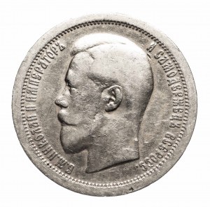 Russia, Nicola II (1894-1917), 50 copechi 1895, San Pietroburgo