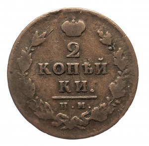 Rosja, Aleksander I (1801-1825), 2 kopiejki 1813 ИМ-ПС, Kołpino