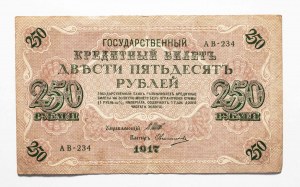 Rusko, 250 rublů 1917, série AB