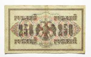 Rusko, 250 rubľov 1917, séria AB