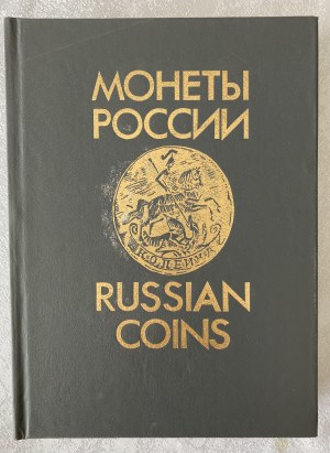 Uzdenikov, Monety Rosji 1700-1917, Moskwa 1992