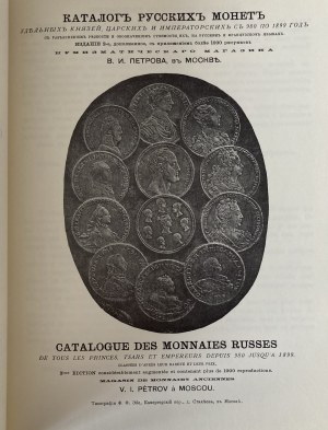 Petrov, Katalog Rosyjskich Monet od 980 do 1899 roku, Graz - Austria 1964