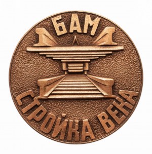 Russia, URSS (1922-1991), medaglia BAM