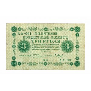 Rosja, Rosja Porewolucyjna (1917-1922), 3 ruble 1918, seria AA.