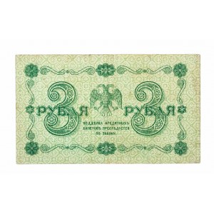 Rosja, Rosja Porewolucyjna (1917-1922), 3 ruble 1918, seria AA.