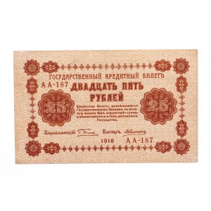 Rosja, Rosja Porewolucyjna (1917-1922), 25 rubli 1918, seria AA.