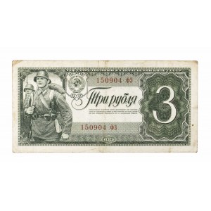 Rosja, ZSRR, 3 ruble 1938, seria Ф3.