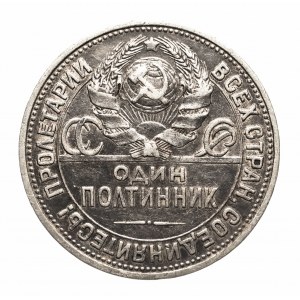 Rosja, ZSRR, Połtinnik (50 kopiejek), 1925 П•Л