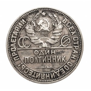 Rosja, ZSRR, Połtinnik (50 kopiejek) Petersburg 1924 ПЛ