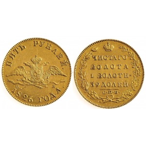 Imperium Rosyjskie, Mikołaj II, 5 Rubli 1826