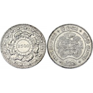 Sri Lanka 5 Rupees 1957