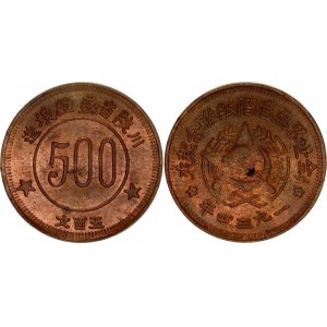 China Szechuan-Shensi Soviet 500 Cash 1934