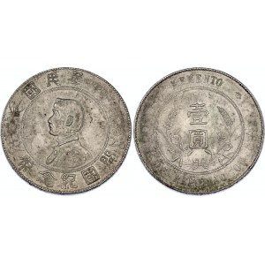 China 1 Dollar / 1 Yuan 1927 (ND)