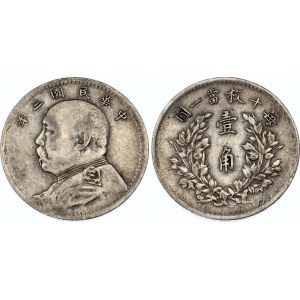 China Republic 10 Cents 1914 (3)