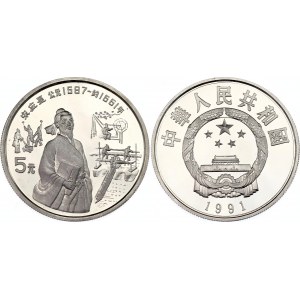 China 5 Yuan 1991