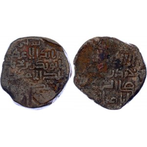 Iran Pishkinid Æ Dirham 1212 - 1256 (ND)