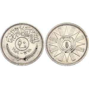 Iraq 50 Fils 1959 AH 1378