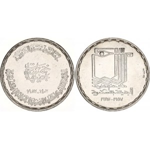 Egypt 5 Pounds 1987 AH 1407