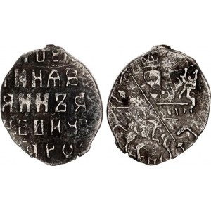 Russia Moscow Ivan V 1 Kopek 1682 - 1696