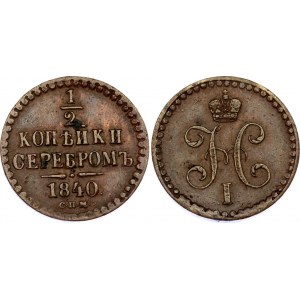 Russia 1/2 Kopek 1840 CПM