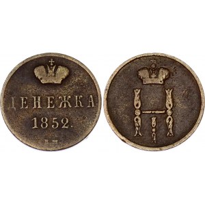 Russia Denezhka 1852 BM