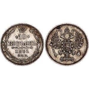 Russia 10 Kopeks 1861 СПБ