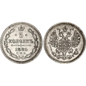 Russia 5 Kopeks 1885 СПБ АГ