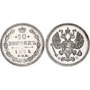 Russia 10 Kopeks 1914 СПБ ВC