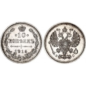 Russia 10 Kopeks 1915 ВC