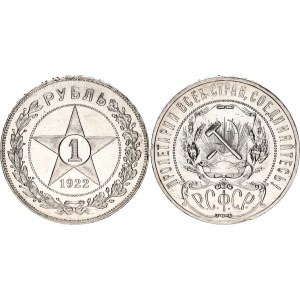 Russia - RSFSR 1 Rouble 1922 АГ